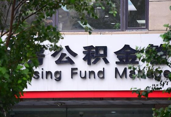 澳门公积金咋取出来（怎么取住房公积金里的钱）